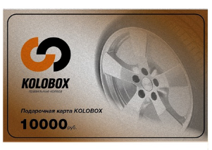 Подарочный сертификат KOLOBOX номиналом 10000 руб.