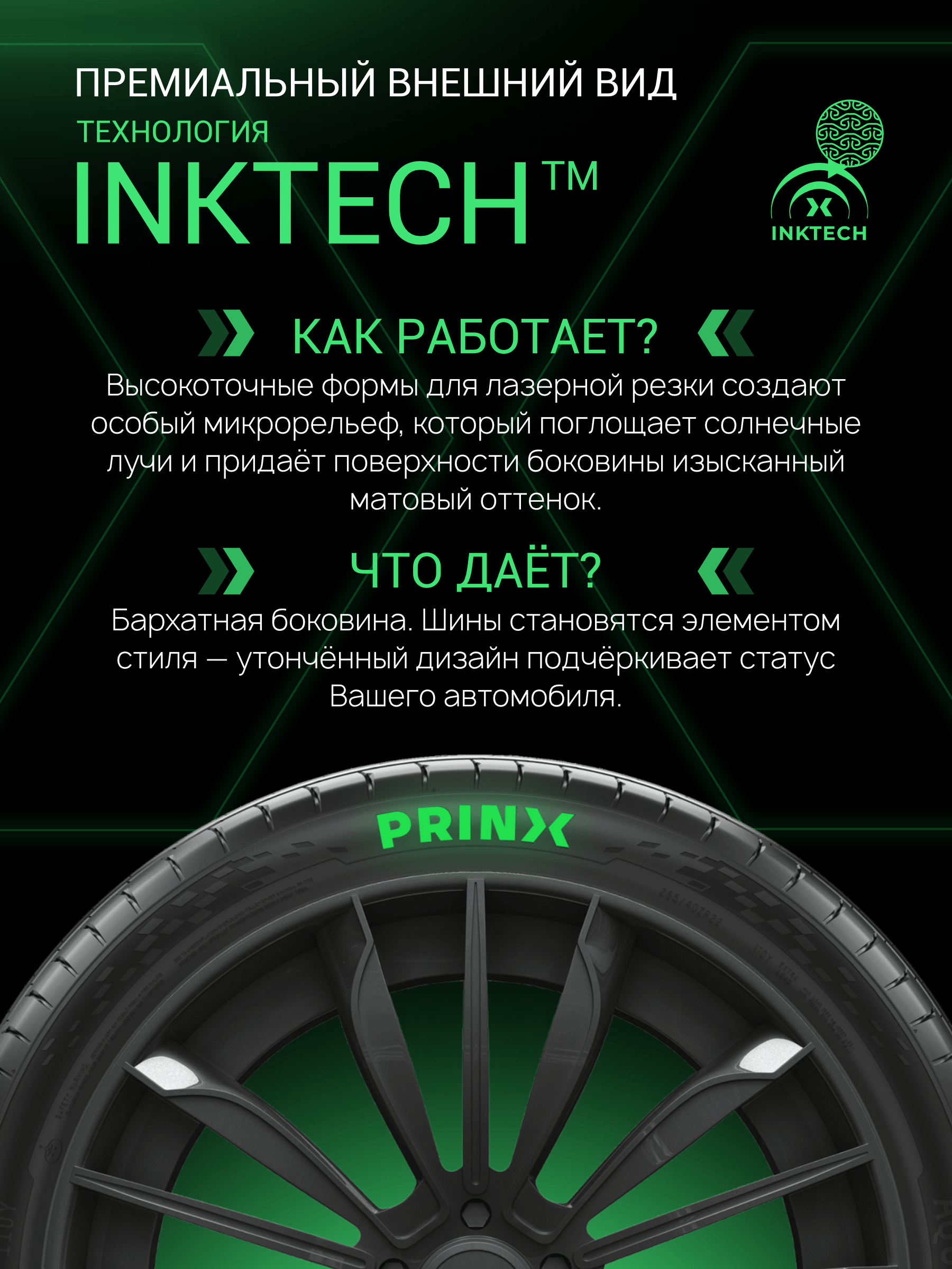 Prinx AQUILA REV 235/50 R19 103W (XL) заказать