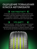 Prinx AQUILA REV 235/50 R19 103W (XL)