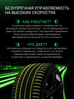 Prinx AQUILA REV 235/50 R19 103W (XL)