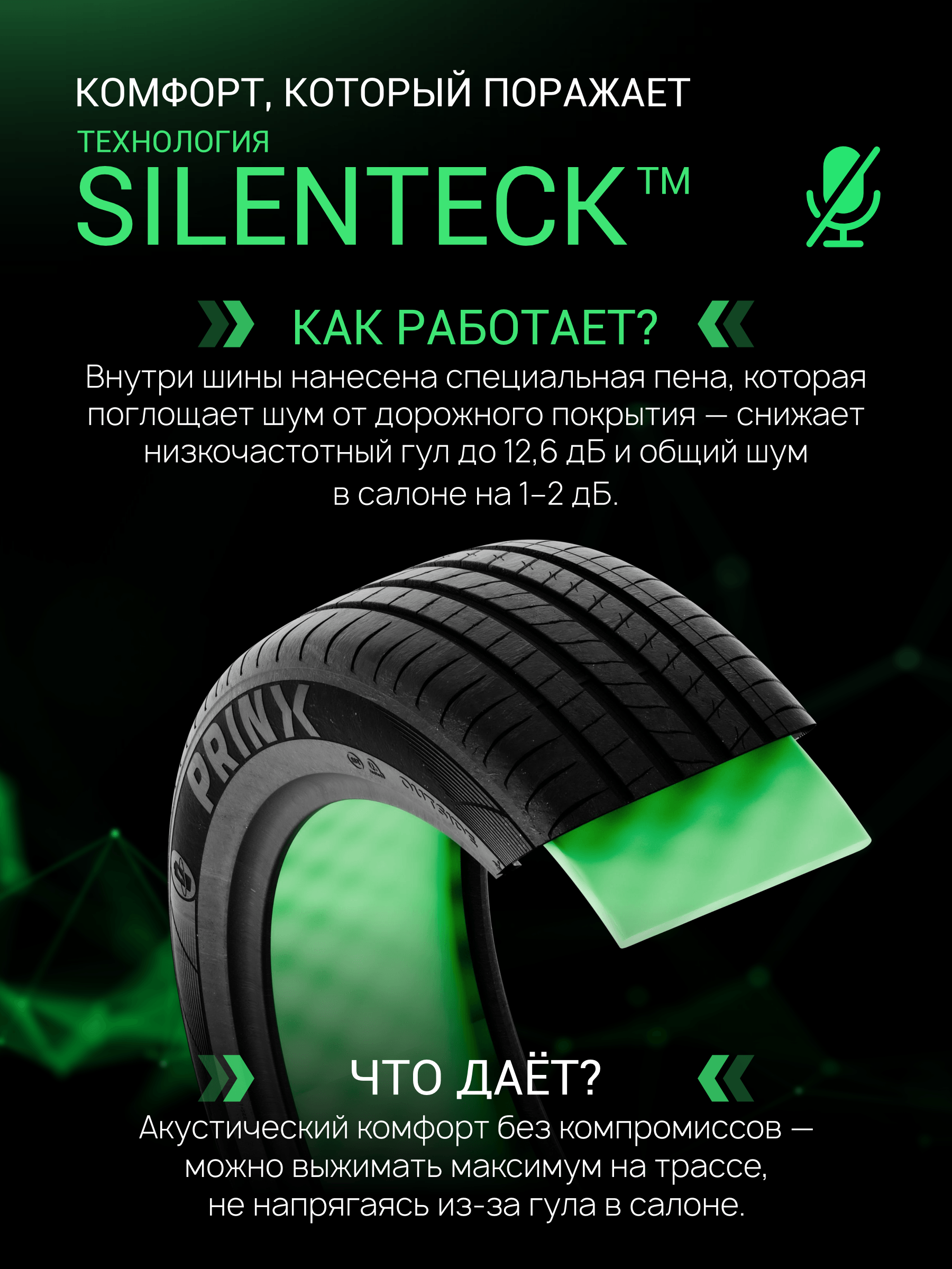 Prinx XNEX SPORT EV 235/60 R19 107V (XL) (ELECTRO) заказать