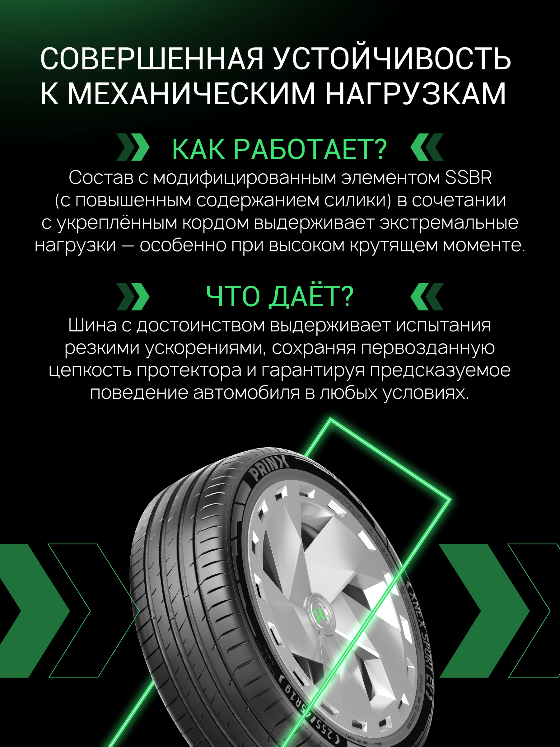 Prinx XNEX SPORT EV 235/60 R19 107V (XL) (ELECTRO)