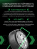 Prinx XNEX SPORT EV 235/60 R19 107V (XL) (ELECTRO)