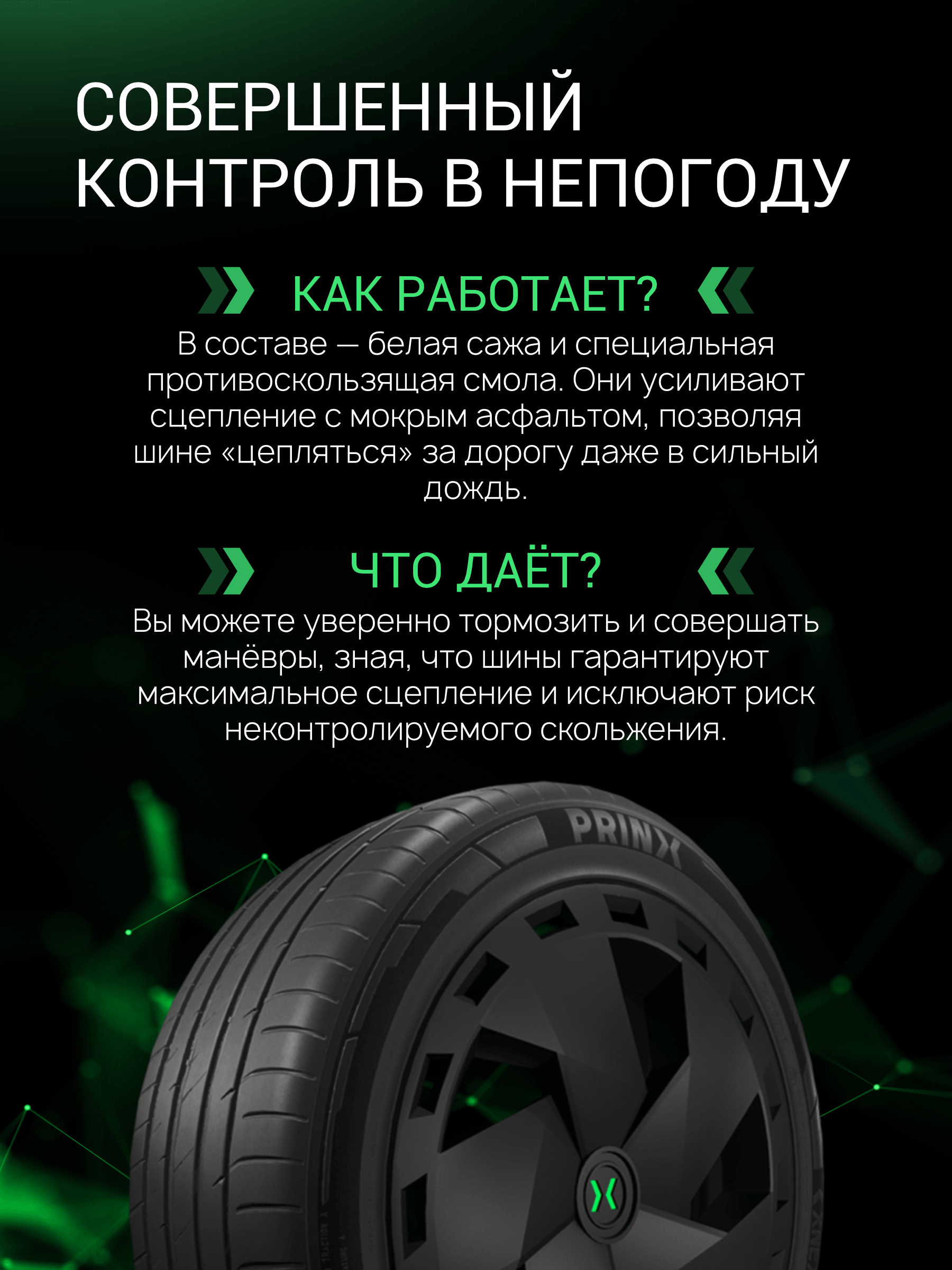 Prinx XNEX SPORT EV 235/60 R19 107V (XL) (ELECTRO)